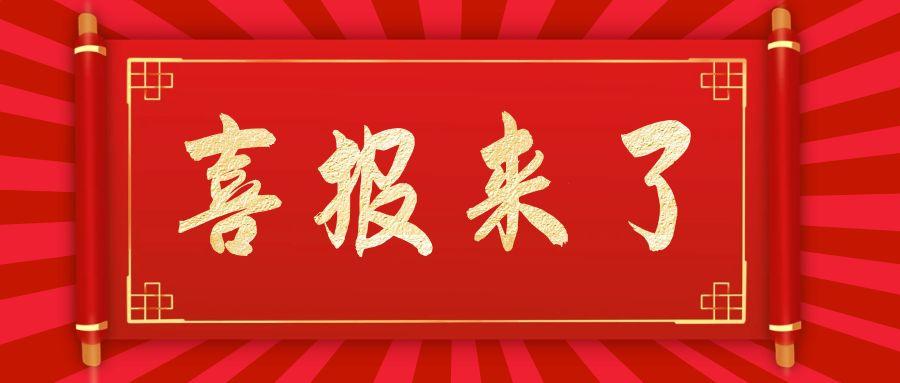 殊榮加冕|安杰科技 AJ-6400 便攜式測鉈儀喜獲2024年度科學儀器行業(yè)優(yōu)秀新品獎，將引領鉈污染檢測技術革新